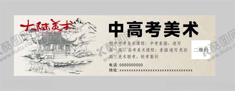 编号：93148302251521266514【酷图网】源文件下载-美术