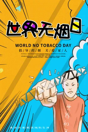 创意漫画时尚购物购物海报国潮风海报双11