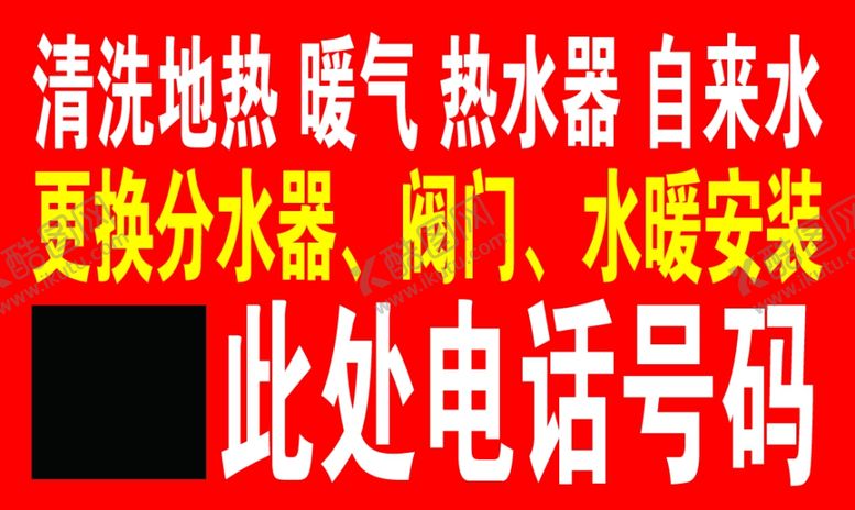 编号：95073512111658593038【酷图网】源文件下载-清洗