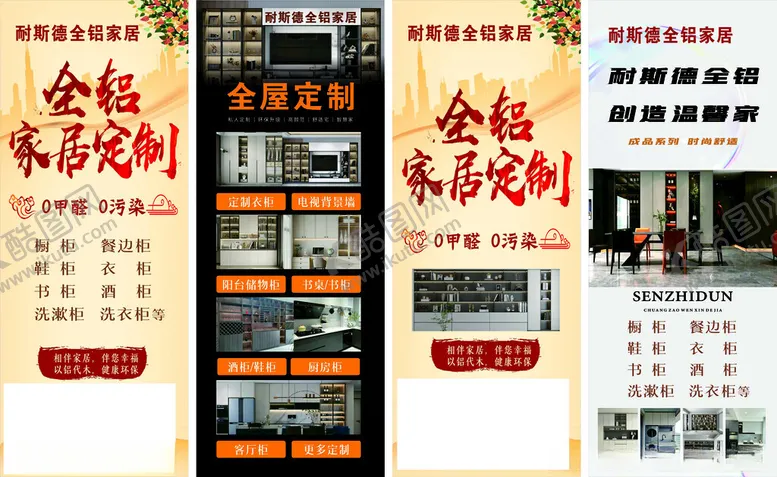 编号：19894002130814097979【酷图网】源文件下载-全屋定制
