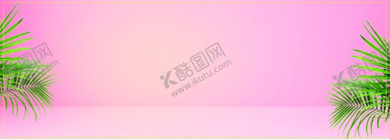 编号：24686909190628531064【酷图网】源文件下载-粉色系列展板喷绘背景