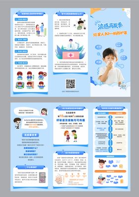 如何了解孕产妇三折页