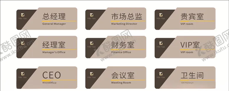 编号：57701906251909446187【酷图网】源文件下载-门牌