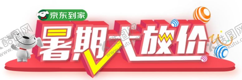 编号：89222309232111438068【酷图网】源文件下载-暑期活动banner胶囊图