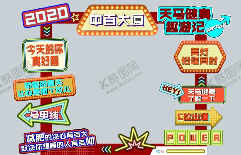 编号：46078805111122019938【酷图网】源文件下载-活动龙门标识牌