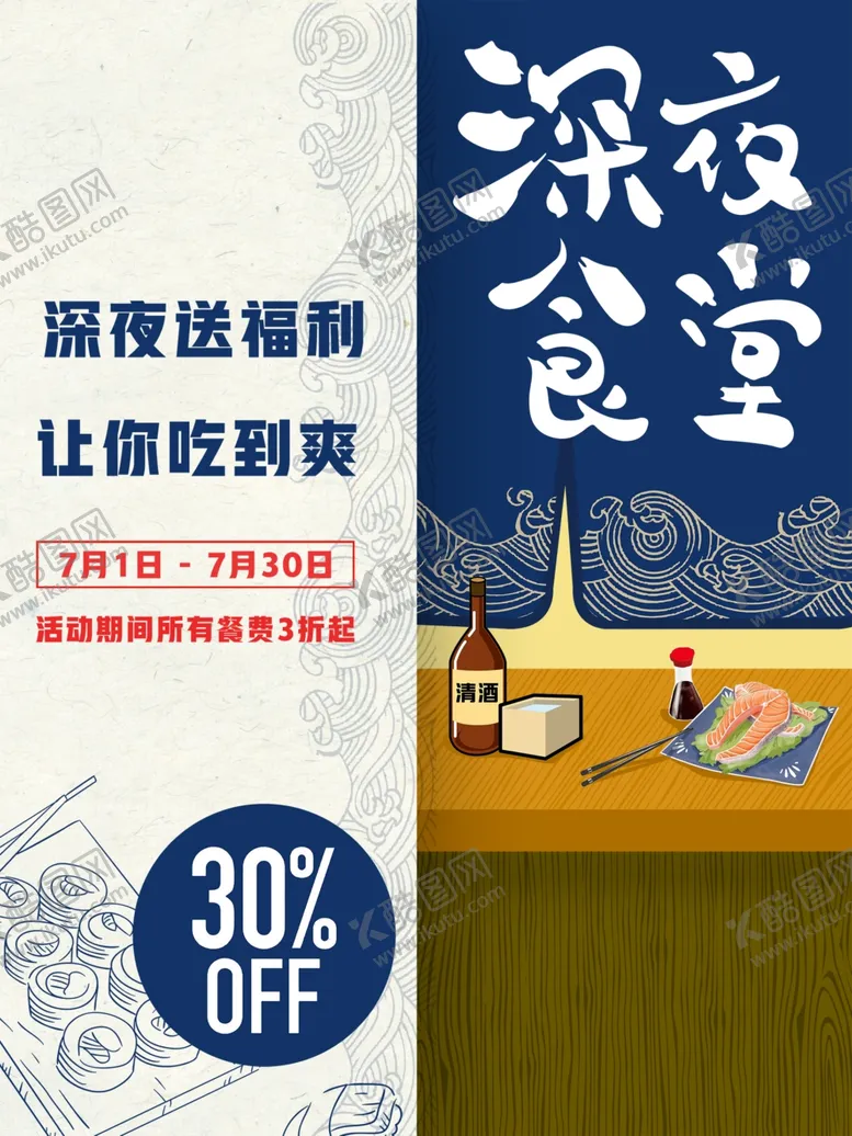 编号：91704206271753004190【酷图网】源文件下载-美食广告