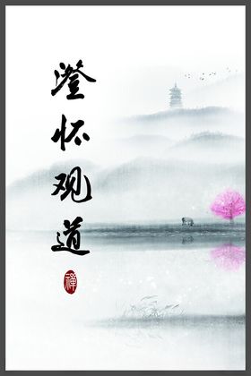 禅意画框