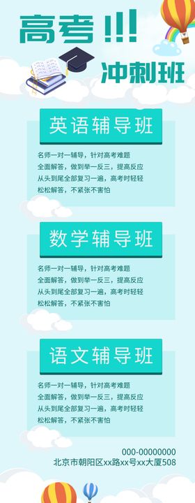 高考海报设计