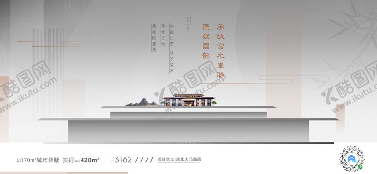 编号：29423212112259088407【酷图网】源文件下载-地产中式主画面