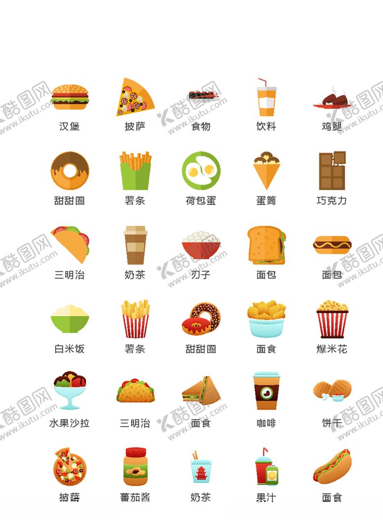 编号：68438309190407289207【酷图网】源文件下载-美食图标食品图标餐饮图标