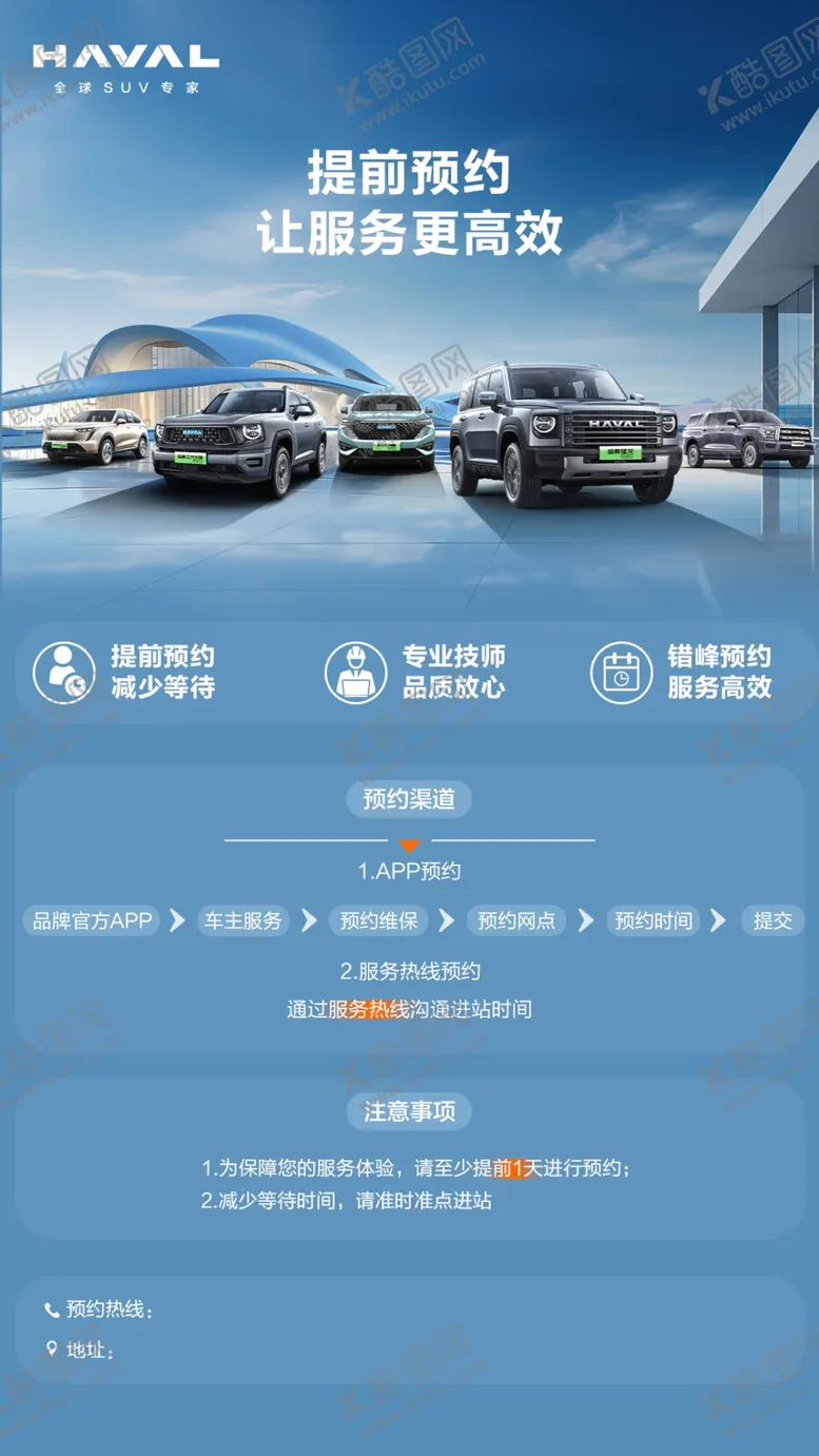 编号：99454701240813471650【酷图网】源文件下载-预约流程