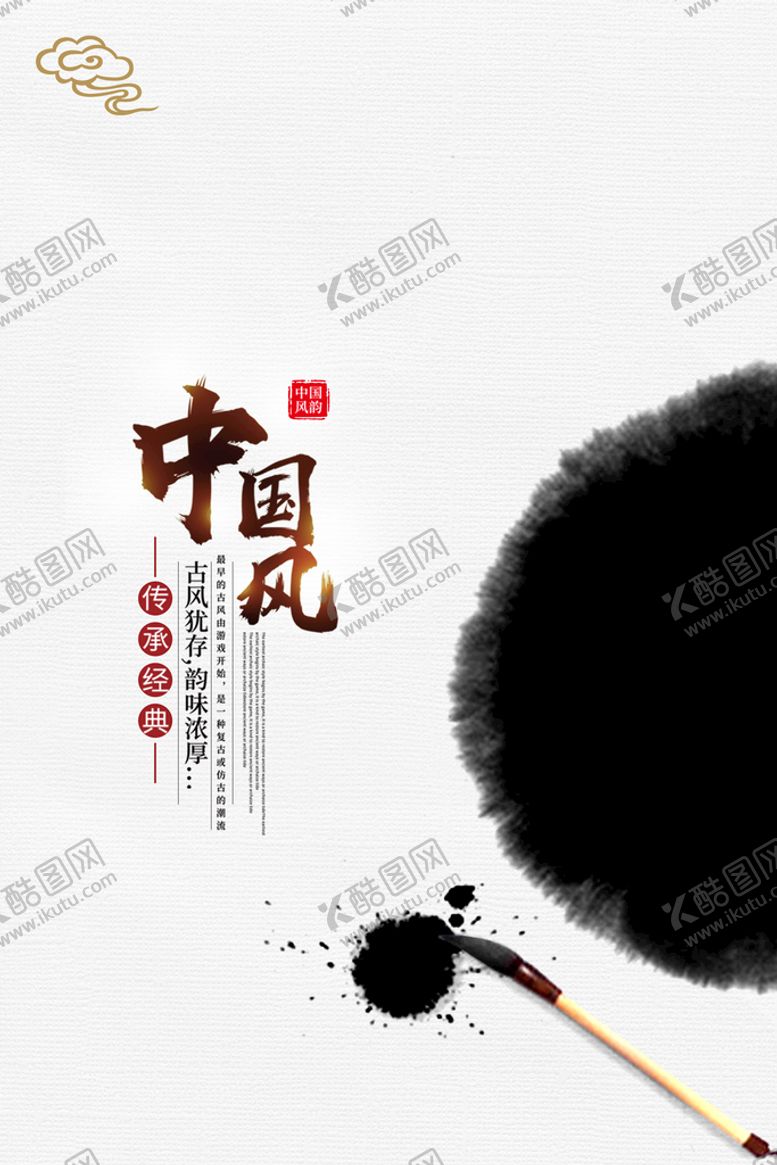 编号：16284009180120059016【酷图网】源文件下载-水墨山水背景