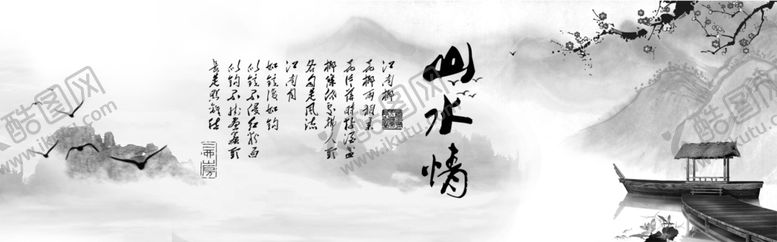 编号：19070804240649093720【酷图网】源文件下载-水墨山水