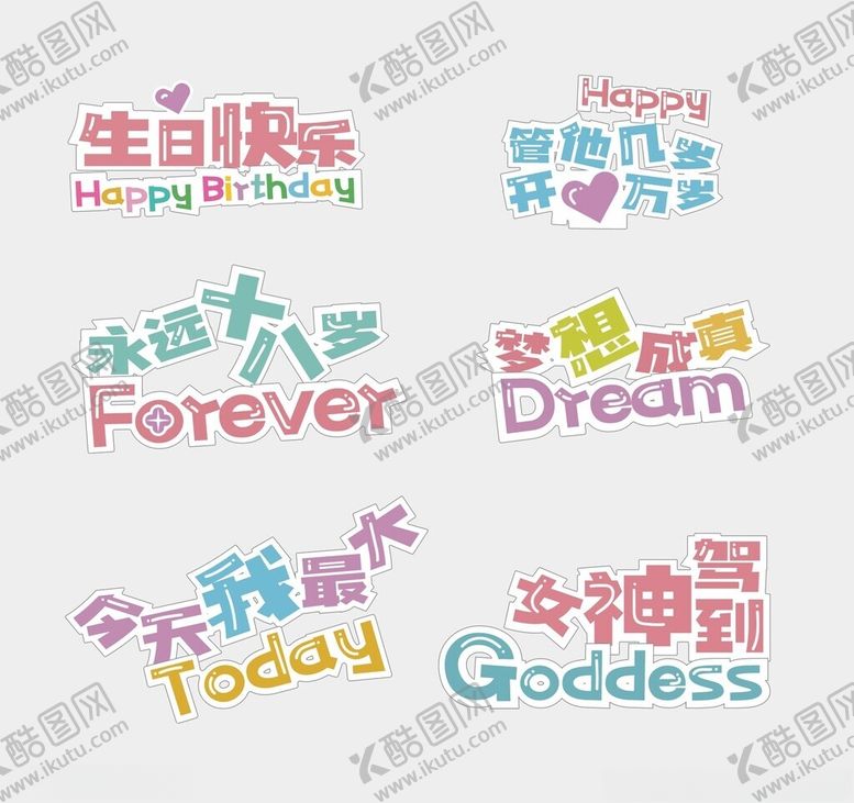 编号：35256104031149517273【酷图网】源文件下载-生日手举牌