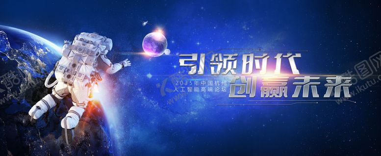 编号：96714102091617285289【酷图网】源文件下载-宇宙宇航员 