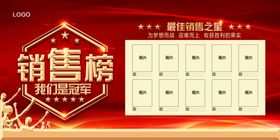 精英榜