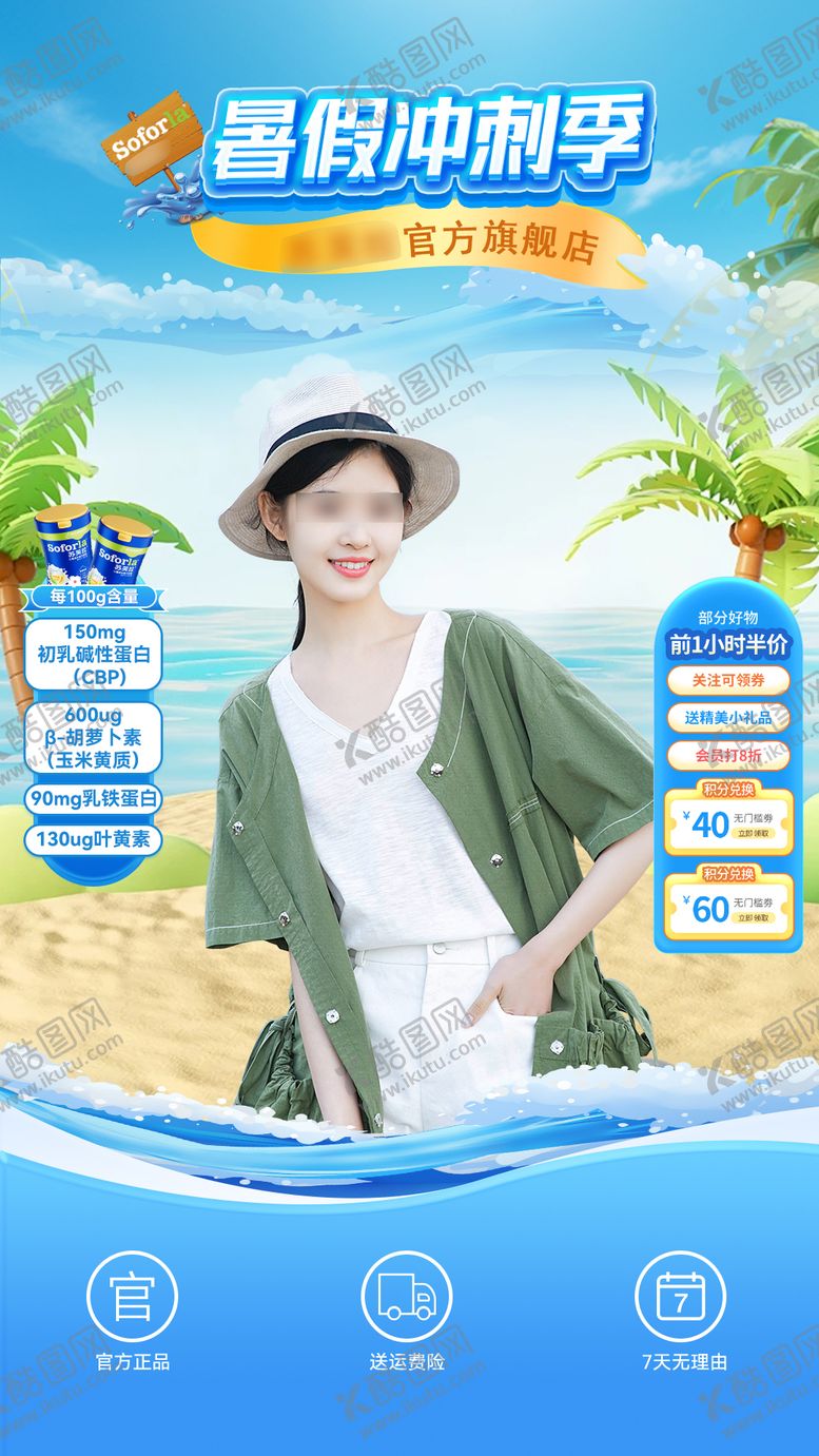 编号：45717212020217168114【酷图网】源文件下载-保健品直播间促销海报