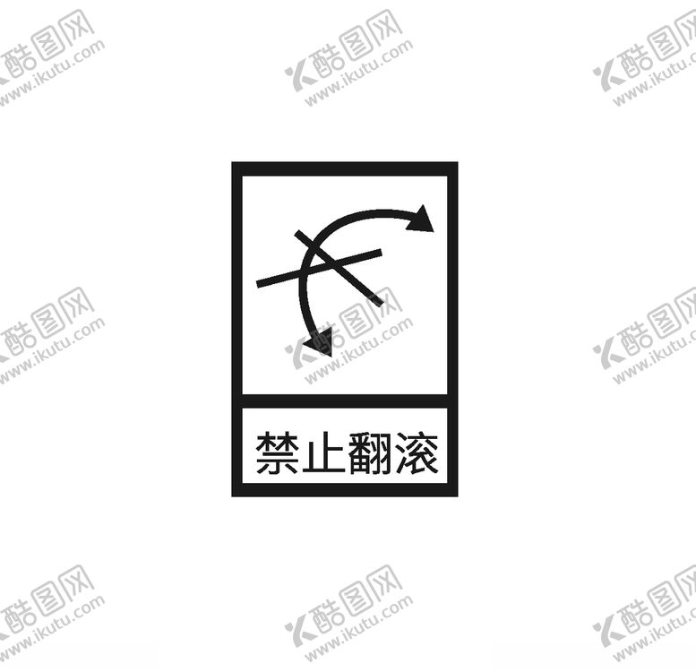 编号：27288209182035414510【酷图网】源文件下载-静止翻滚图标