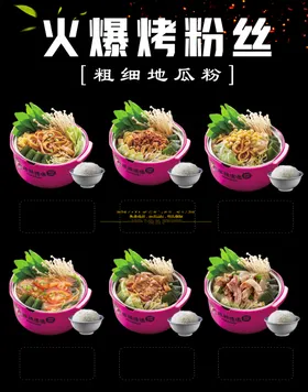 苕粉