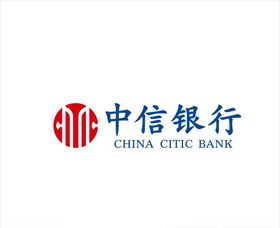 中信银行