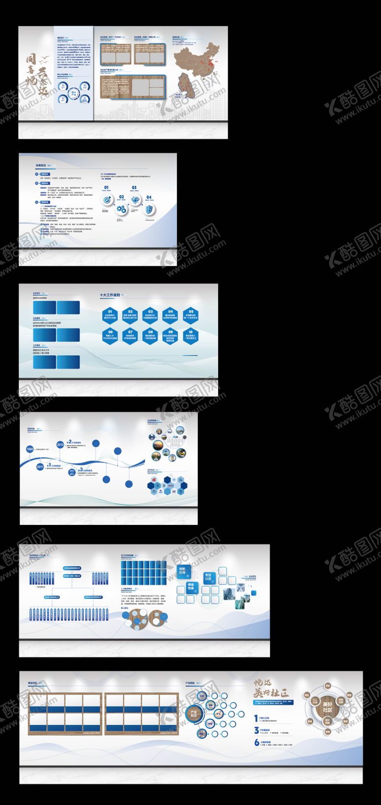 编号：92887110142244263884【酷图网】源文件下载-企业文化墙历程背景板