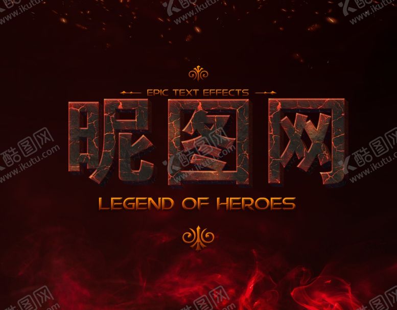 编号：52804802171650147730【酷图网】源文件下载-火焰字艺术字可修改