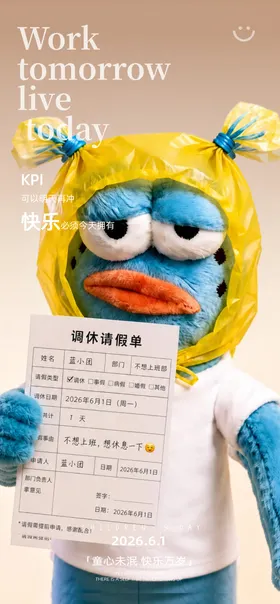 儿童节