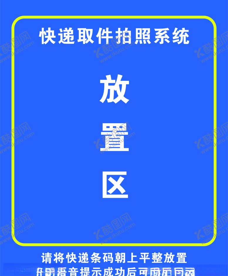编号：45357910312049543223【酷图网】源文件下载-快递取件