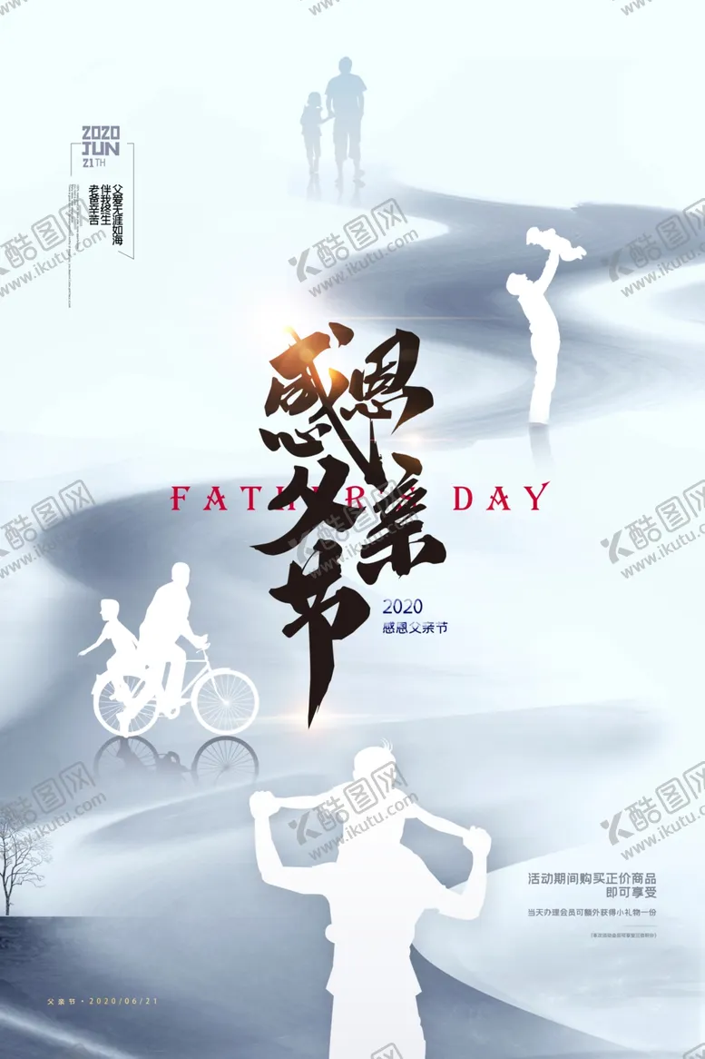 编号：47474506241838144753【酷图网】源文件下载-父亲节