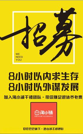 淘小铺超低门槛