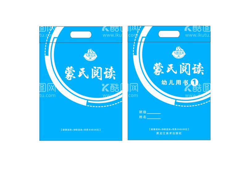 编号：10617410230157341593【酷图网】源文件下载-高档无纺布手提袋设计