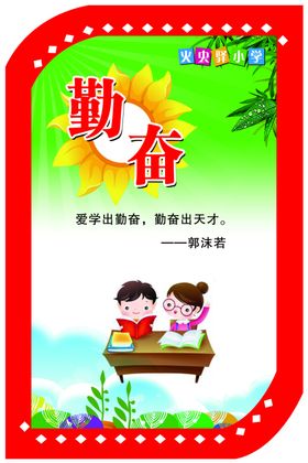 文明标语