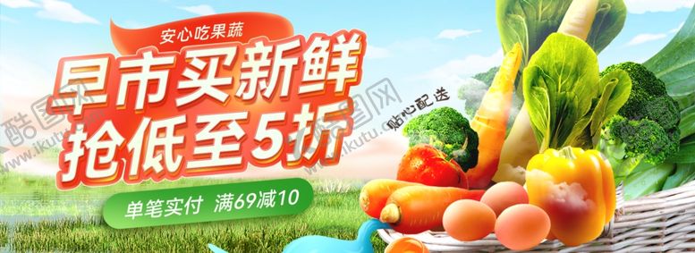 编号：82974801211018536025【酷图网】源文件下载-新鲜水果