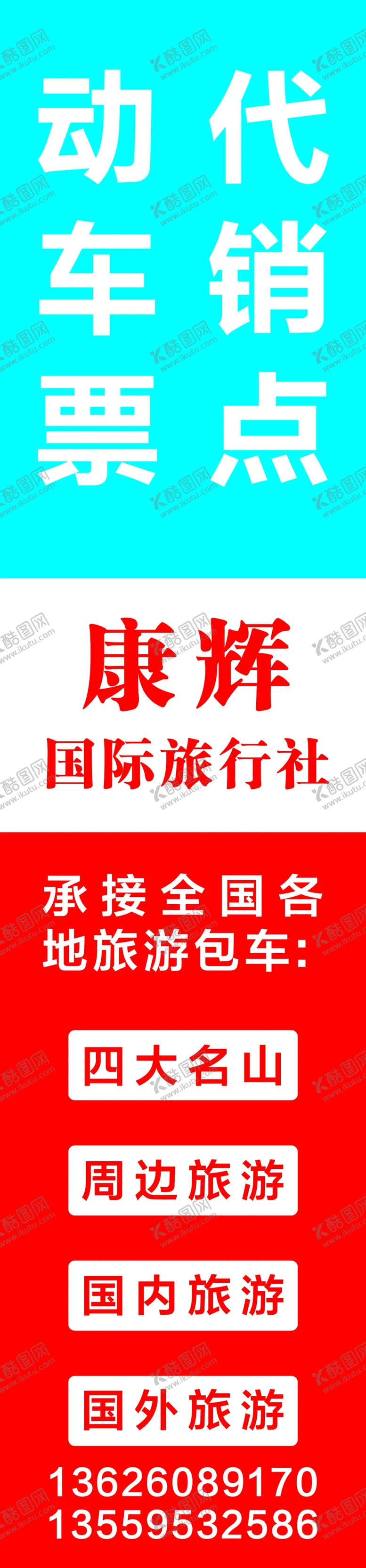编号：41760206231506154502【酷图网】源文件下载-旅社