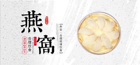 燕窝
