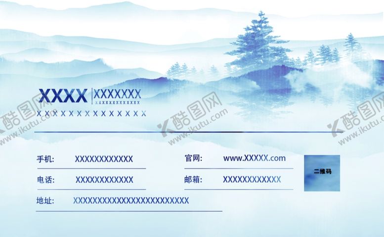 编号：55029910111805542601【酷图网】源文件下载-中式名片