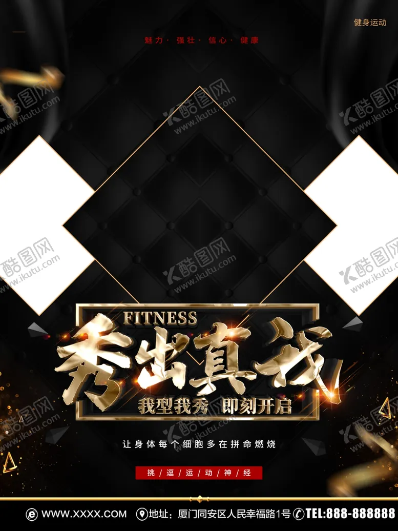 编号：51927212230042524433【酷图网】源文件下载-健身