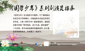 国学系列剧演员招募
