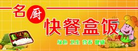 快餐