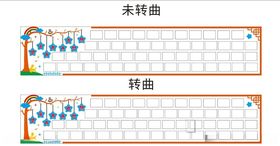 班级文化墙