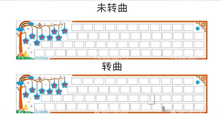 编号：17425611241713437454【酷图网】源文件下载-班级文化墙