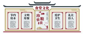 编号：09385709300303016982【酷图网】源文件下载-食堂文化