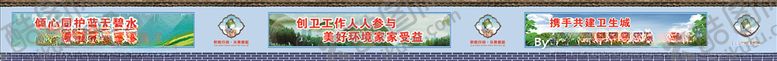 编号：22848304232139553872【酷图网】源文件下载-创建全国卫生城市
