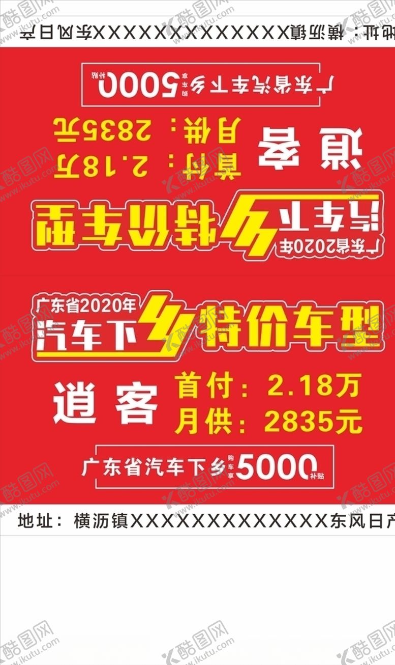 编号：90676405010739025460【酷图网】源文件下载-车顶牌