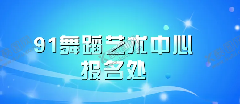 编号：14686606250746267326【酷图网】源文件下载-报名处