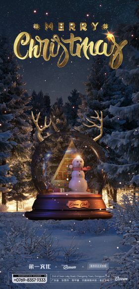 圣诞节海报树平安夜雪人雪地