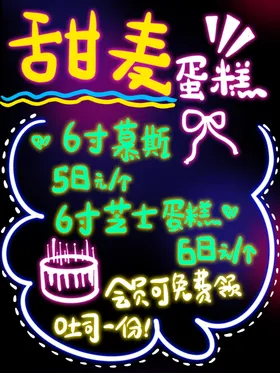 荧光板设计