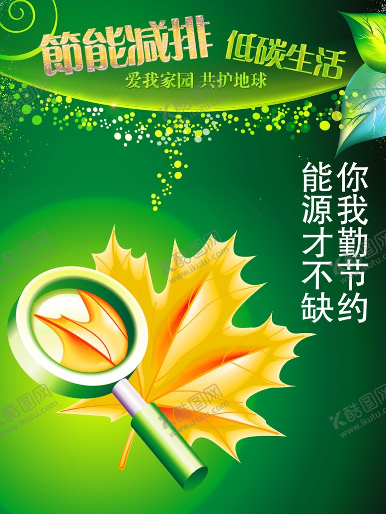 编号：14442109261643362731【酷图网】源文件下载-企业楼道展板