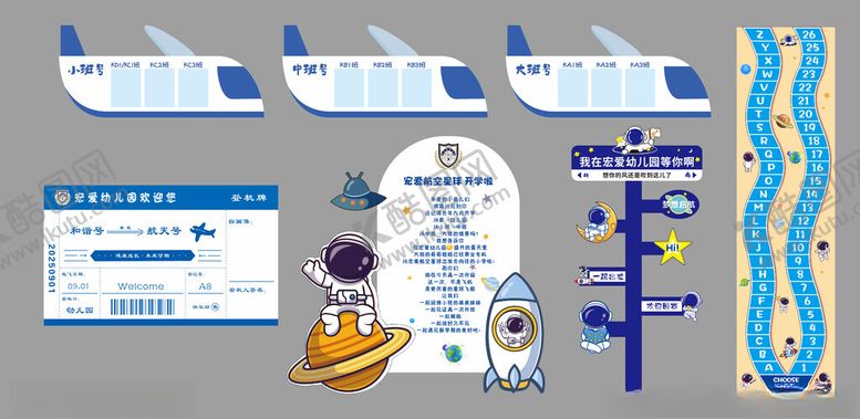 编号：34013110042355141109【酷图网】源文件下载-2025开学美陈