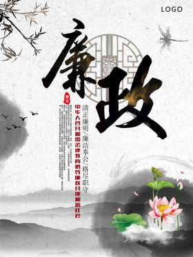 中国风海报